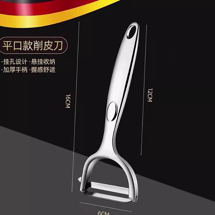 德国不锈钢削皮刀土豆去皮神器苹果瓜平口款