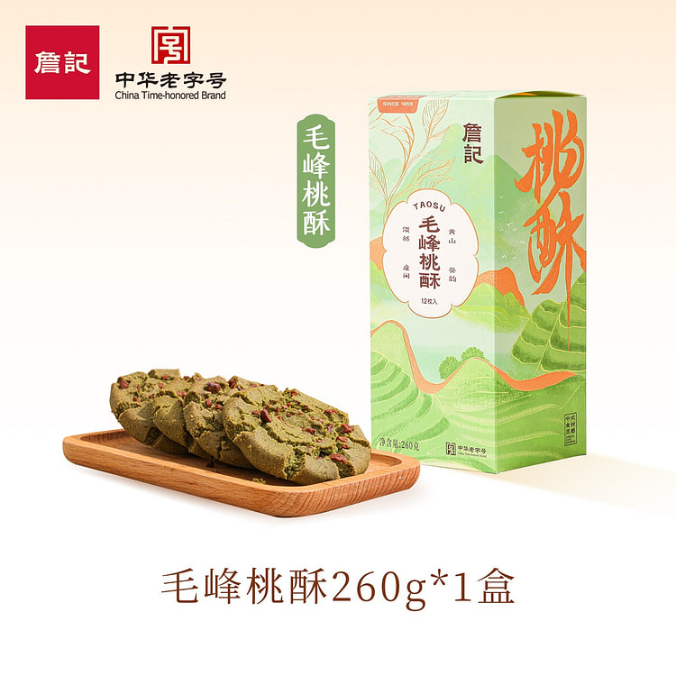 Zhanji Peach Crisp with Mao Feng Flavor 260g 260 g