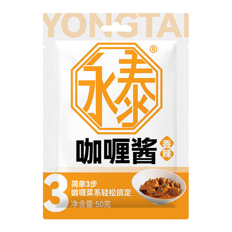 Curry sauce Spicy mixed rice Sauce 50g*1 bag