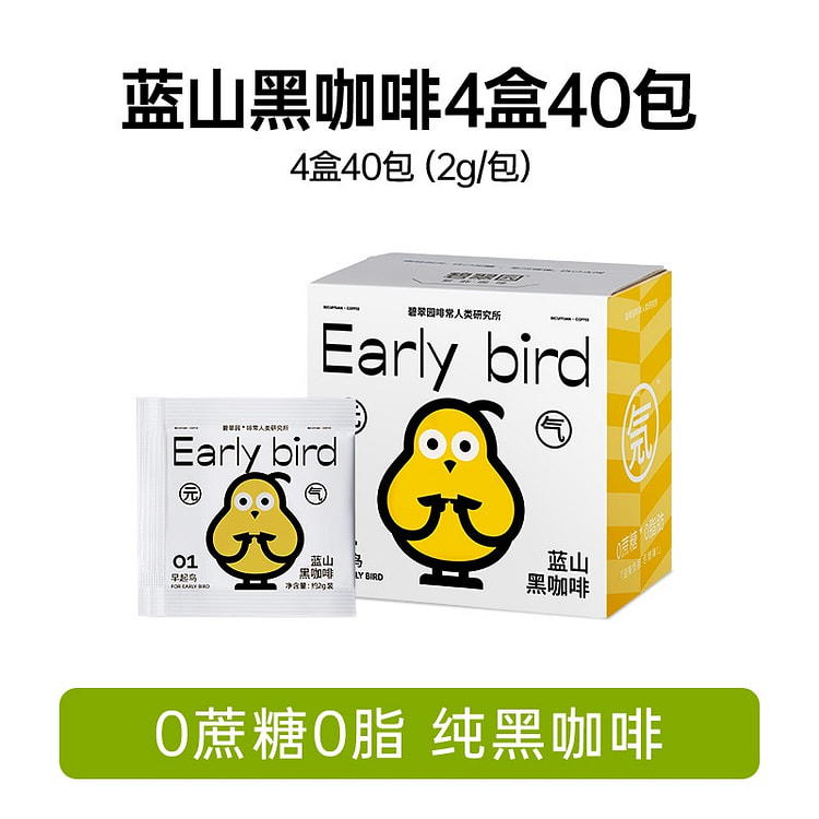 碧翠园蓝山纯黑咖啡0糖0脂无糖速溶80g 80 克