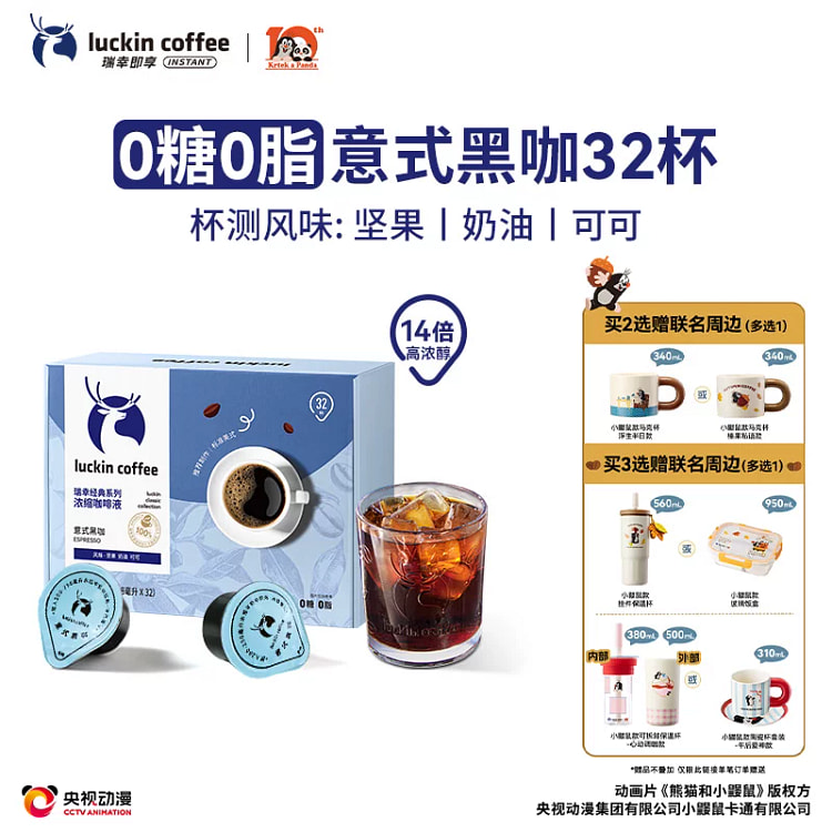 Sugar-free Italian Black Coffee 32 Cups * 1 Box 576 ml