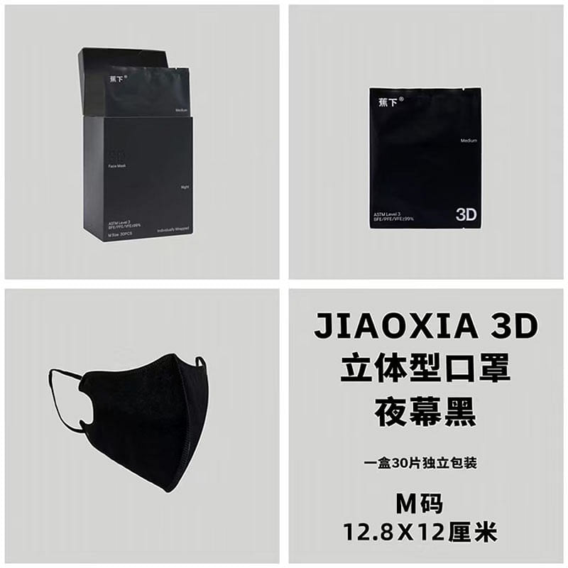 3D Stereoscopic Mask Black Version 30 pieces*1 1 box