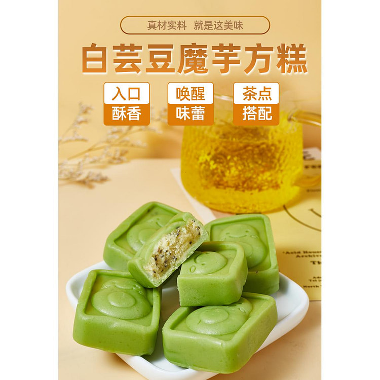 菲尝心动0蔗糖白芸豆奇亚籽魔芋方糕绿豆糕300g