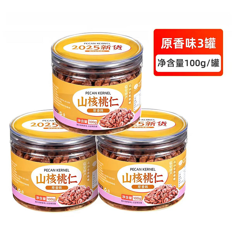 山味情临安山核桃仁300g原香味小核桃仁零食坚果 300 克