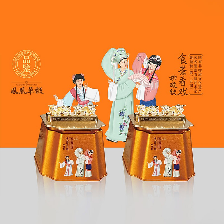 【潮州功夫茶】潮剧茶叶礼盒 凤凰单枞