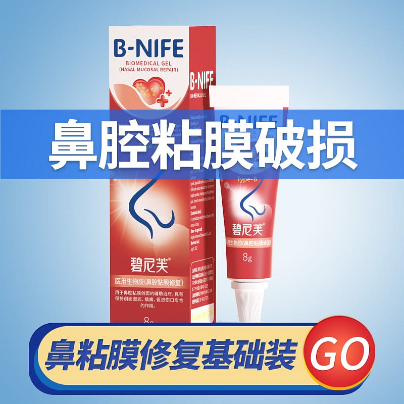 Benedict repairs damaged nasal mucosa 1 each