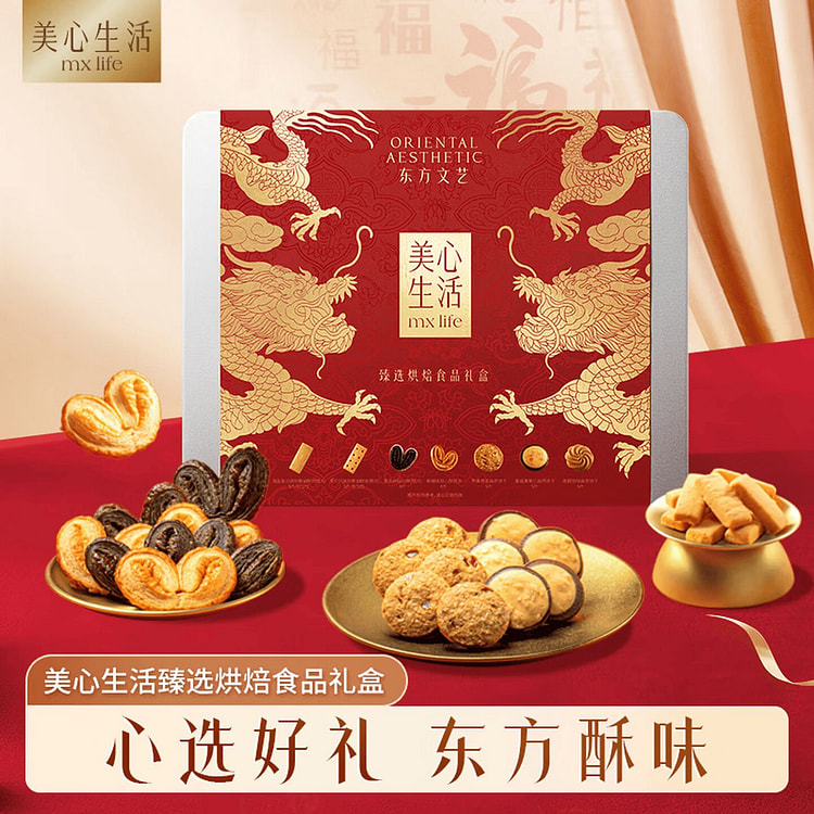 Maxim's Hong Kong Premium Reunion Cookie Gift Box 256 g