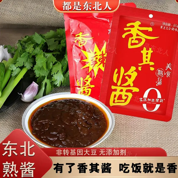 正宗香其酱香辣酱东北大酱100g*5包 100 克
