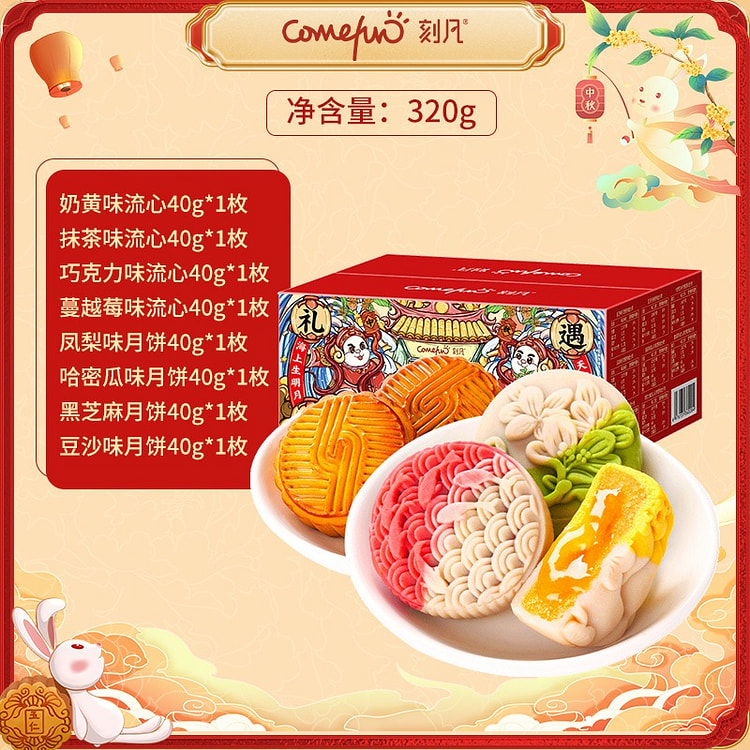 Kefan Mixed Flavor Mooncakes 8 count