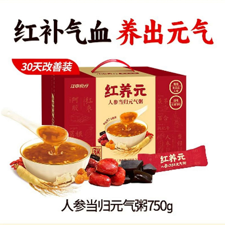 江中食疗 红养元(30天装） 750 克