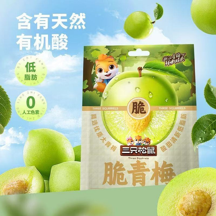三只松鼠脆青梅袋装新鲜青梅独立小包酸脆爽口开胃零食 200 克