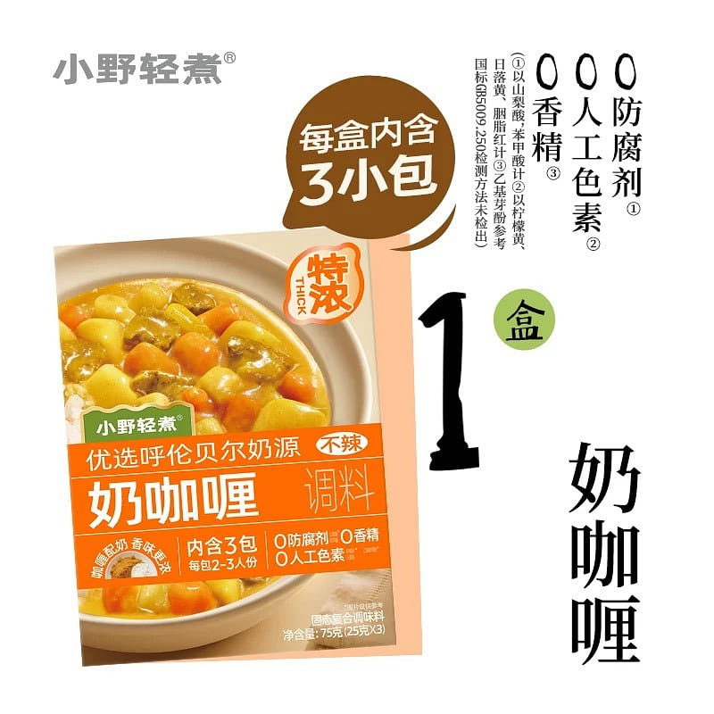 Ono Light Cooking Milk Curry 75 グラム