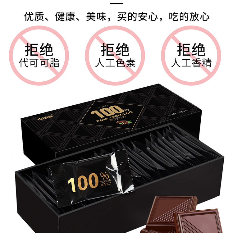俄罗斯风味100%每日纯黑巧克力 110 克