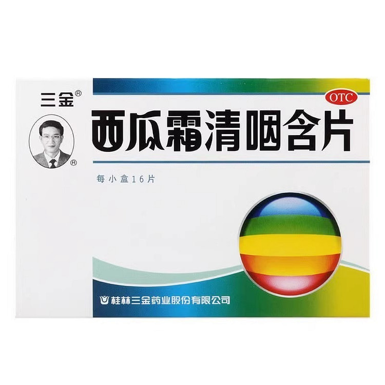 三金西瓜霜清咽含片急性咽炎清热解毒消肿利咽西瓜霜16片/盒