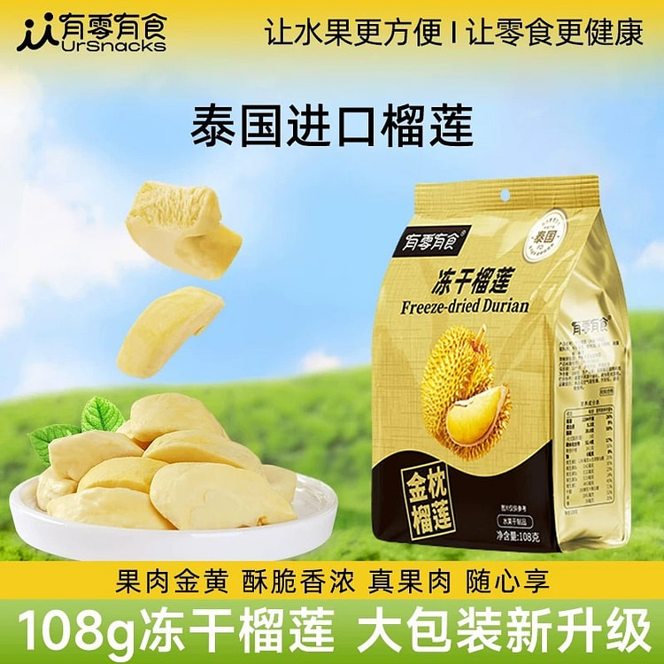 Freeze-dried durian chips available for snacks 108 g