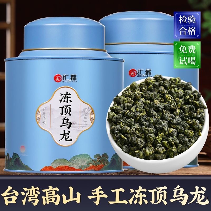 汇都台湾特级冻顶乌龙茶阿里山高山冷泡茶- Weee!