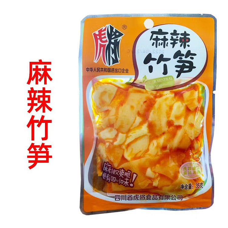 可钦虎将榨菜35g麻辣山椒竹笋四川特产学生榨菜开味泡菜咸菜酱腌菜 麻辣竹笋35g 10袋