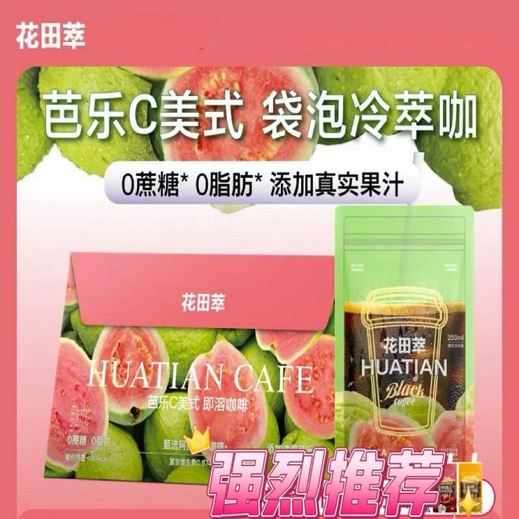 【花田萃】果C黑咖啡《冰摇芭乐美式》20g*7袋 1 盒