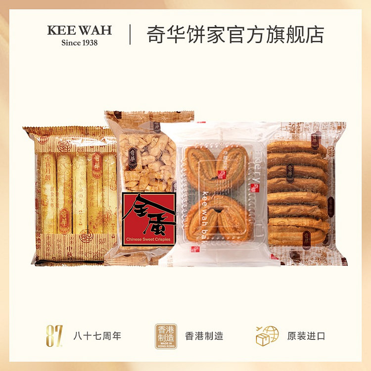 Qihua Bakery Qihua Four Treasures 1 box