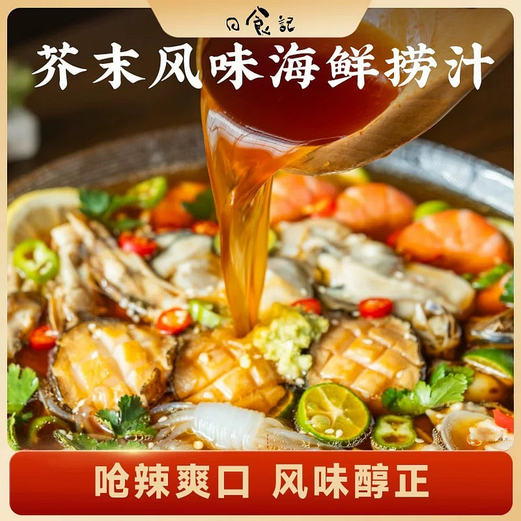 【日食记 】海鲜捞汁芥末味凉拌菜冷泡腌汁 200g