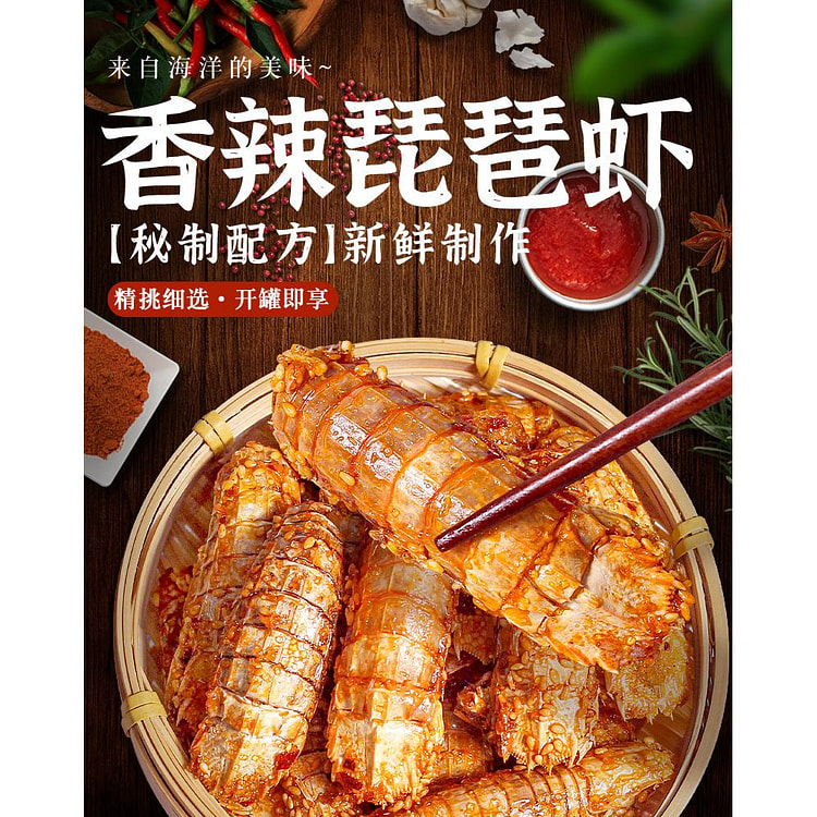 Spicy Flavor Prawn * 1 can