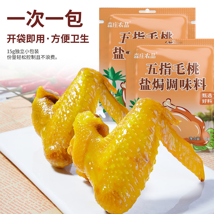 Five-fingered peach salt-baked Chicken 15g*5 bags