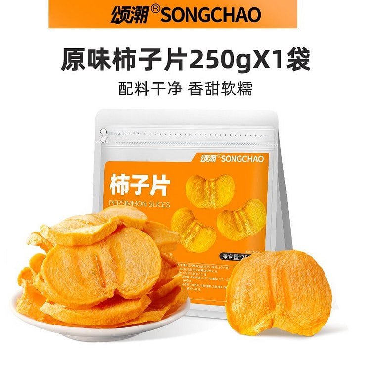 Songchao Persimmon Slices Healthy Dried Fruit 1pc