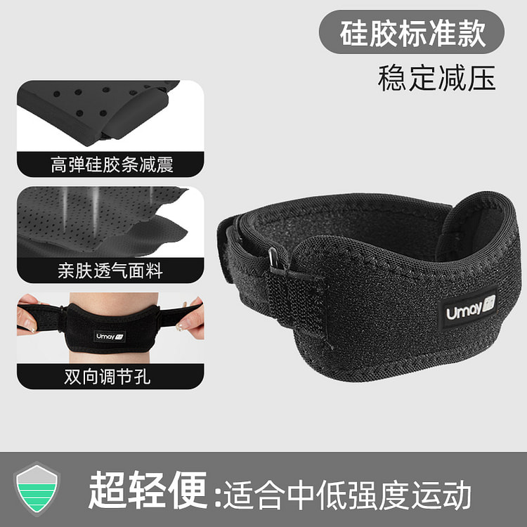 美亚运髌骨带运动护膝超轻便黑色*1个
