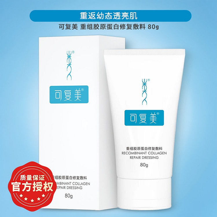 可复美 重组胶原蛋白修复敷料 G型  80g 1 瓶