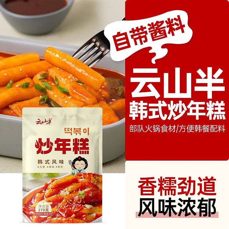 Yunshanban Korean Rice Cake  with Sauce, Hot Pot 270 g