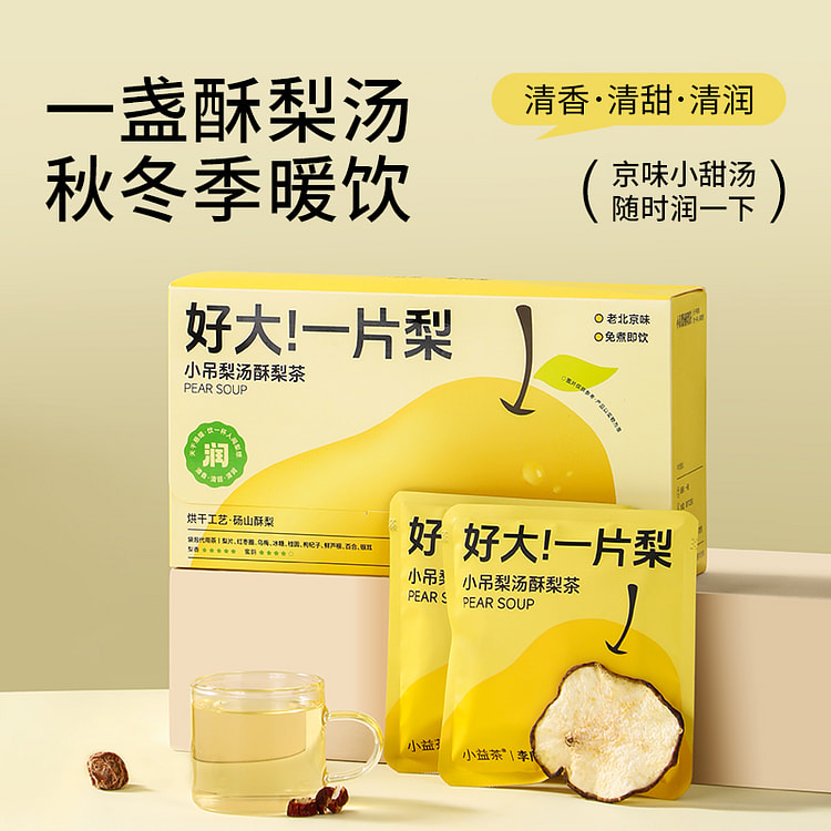 李陌茶小吊梨汤酥梨茶独立包装袋泡 96g*1盒