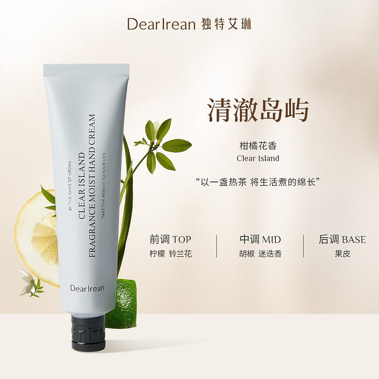 独特艾琳 香氛护手霜 柑橘花香 35 克