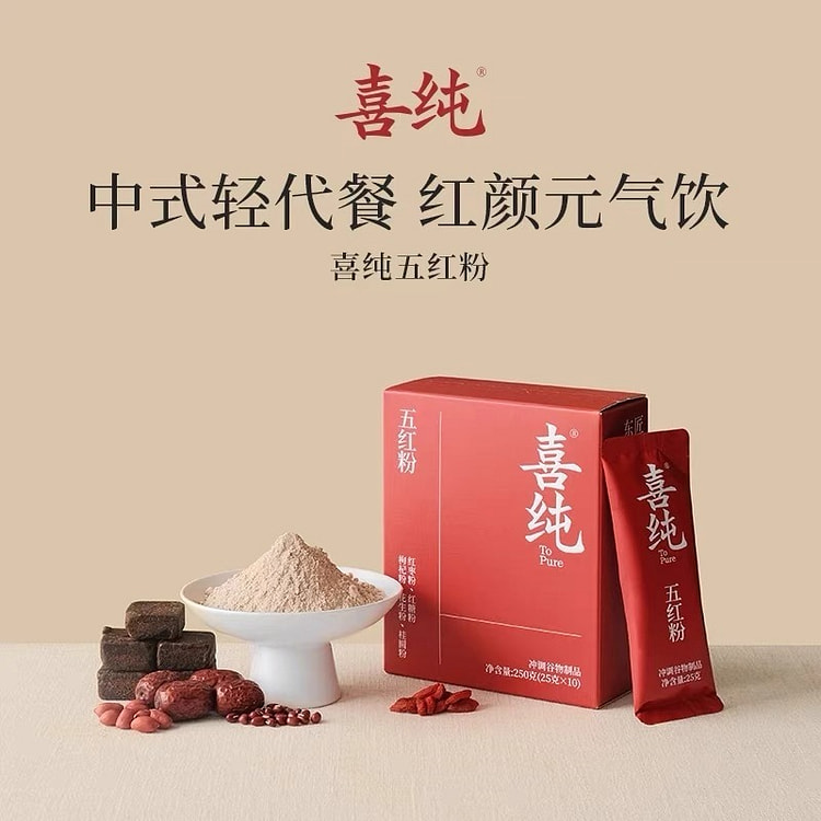 喜纯  五红粉红枣枸杞五红汤免煮即食早晚代餐粉女性营养红养粉冲饮  250g/盒
