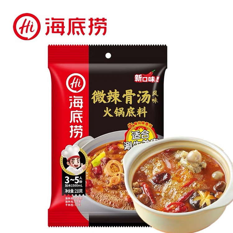 海底捞微辣骨汤风味火锅底料  在家就能吃海底捞