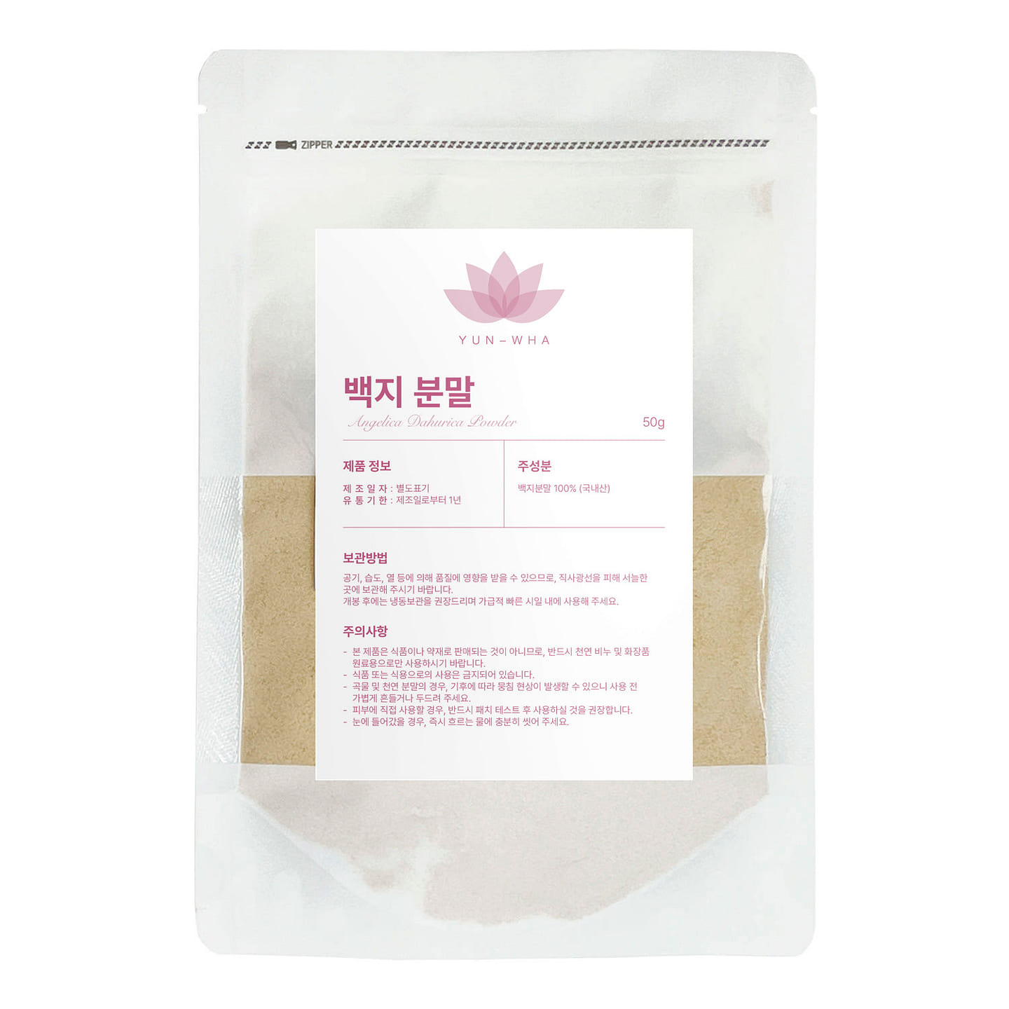 [Yun-Wha] Angelica Dahurica Powder 50g 2 pack