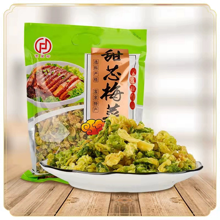 甜心梅菜 梅州客家特产 鲜嫩菜干 梅菜干 甜菜芯干 无盐包菜干甜心 250g*1袋