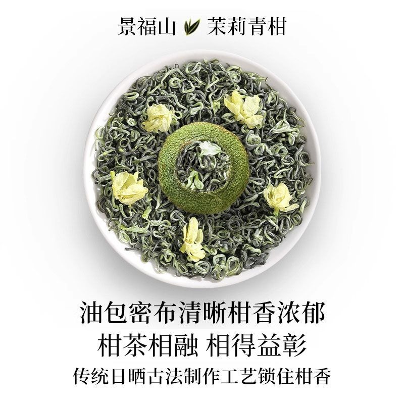 Get Jasmine Orange Hengxian Jasmine Tea 250g*1 Delivered | Weee