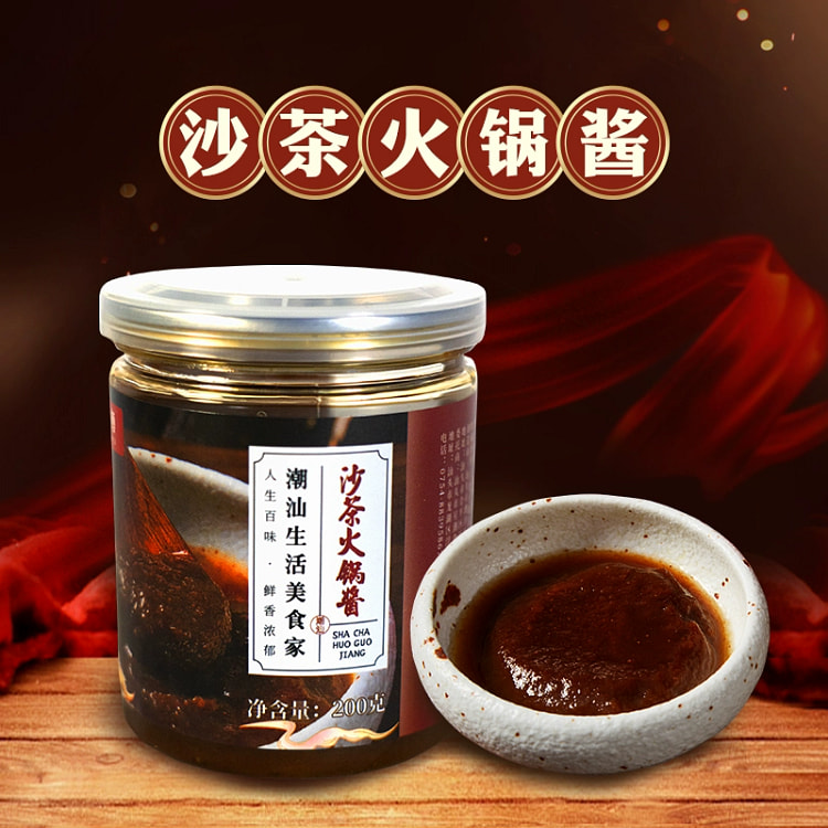 潮汕特产正宗沙茶酱火锅调料拌面酱调味料*1罐