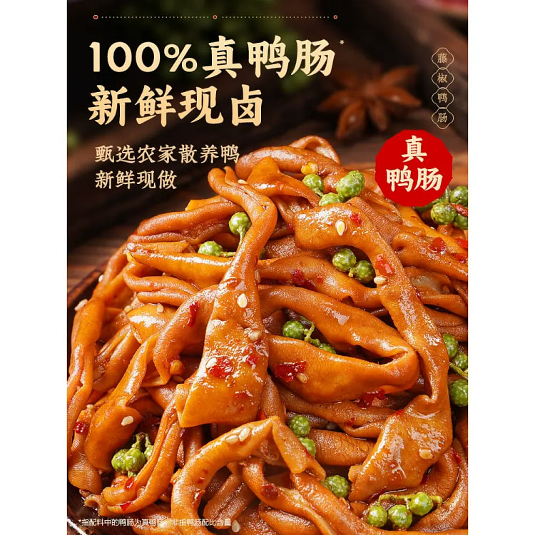藤椒鸭肠麻辣卤味100g*1袋