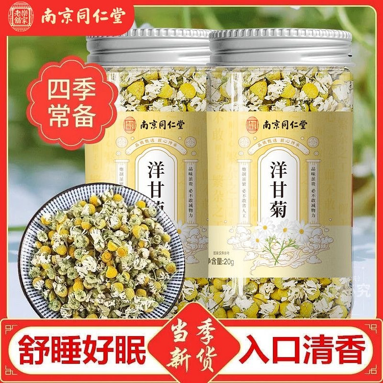 南京同仁堂 洋甘菊养生茶温和助眠缓解焦虑