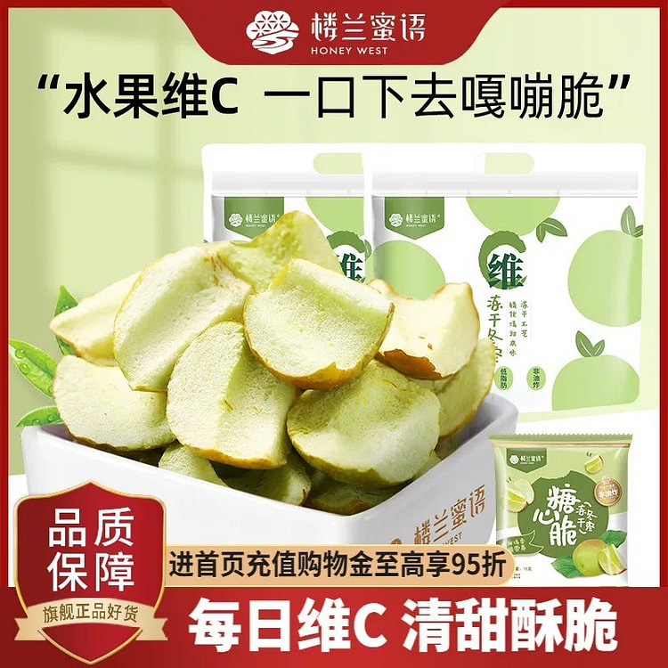 Loulan Honey Words Freeze-dried Winter Jujubes 210 g