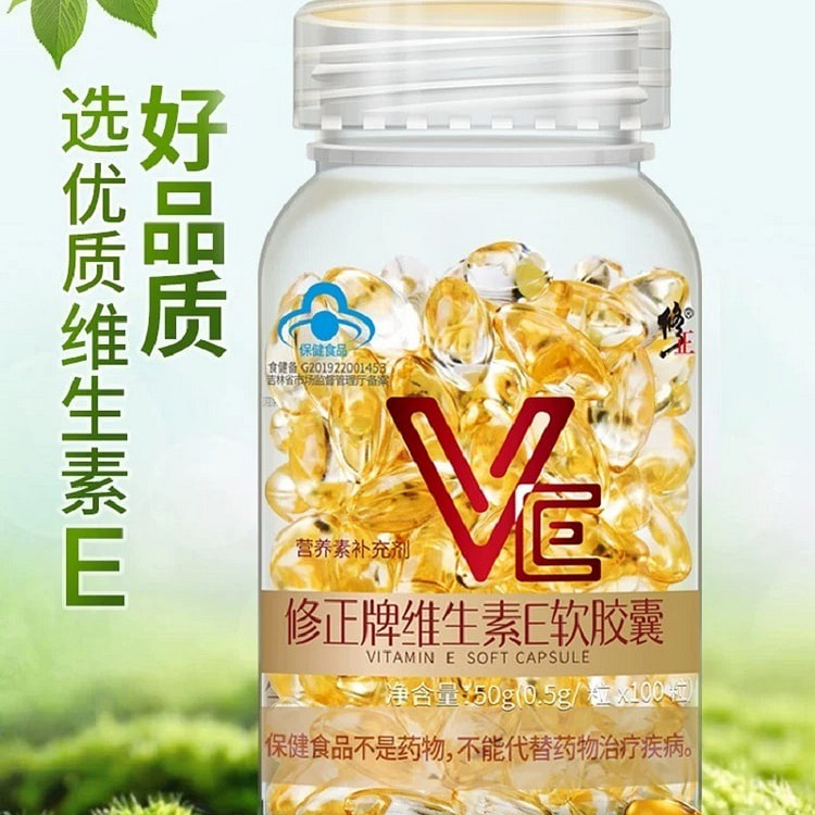 修正维生素E软胶囊100粒/瓶