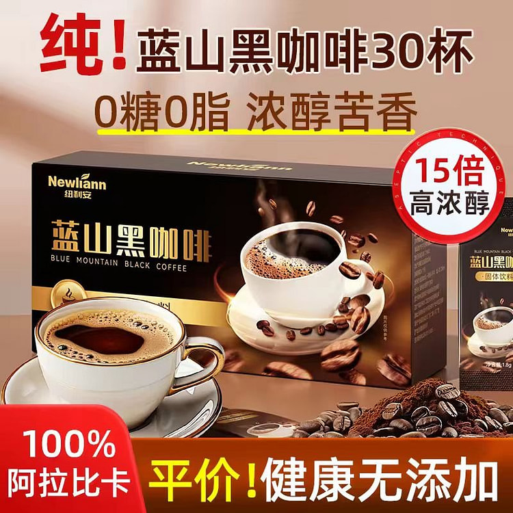纽利安 蓝山黑咖啡 0糖0脂轻松控卡 54g*1盒 54 克