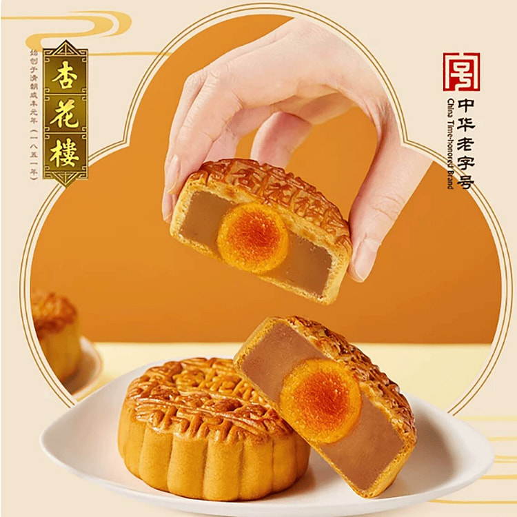 Xinghualou Cantonese-style Mooncake with Egg Yolk 100 g