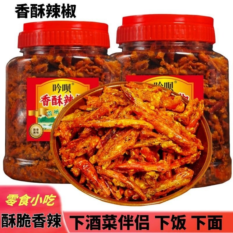 贵州特产麻辣香酥辣小吃炸辣椒干零食香辣酥香脆椒香辣 200 克