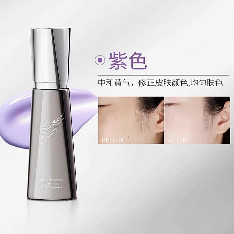 滋色防晒霜SPF50+美白隔离素颜霜紫色