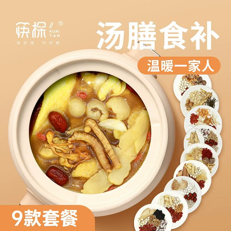 筷探养生滋补汤全家营养套餐（9包约480g）高品质