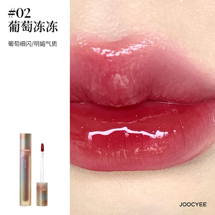 Joocyee酵色琥珀贝壳唇釉 镜面水光#02