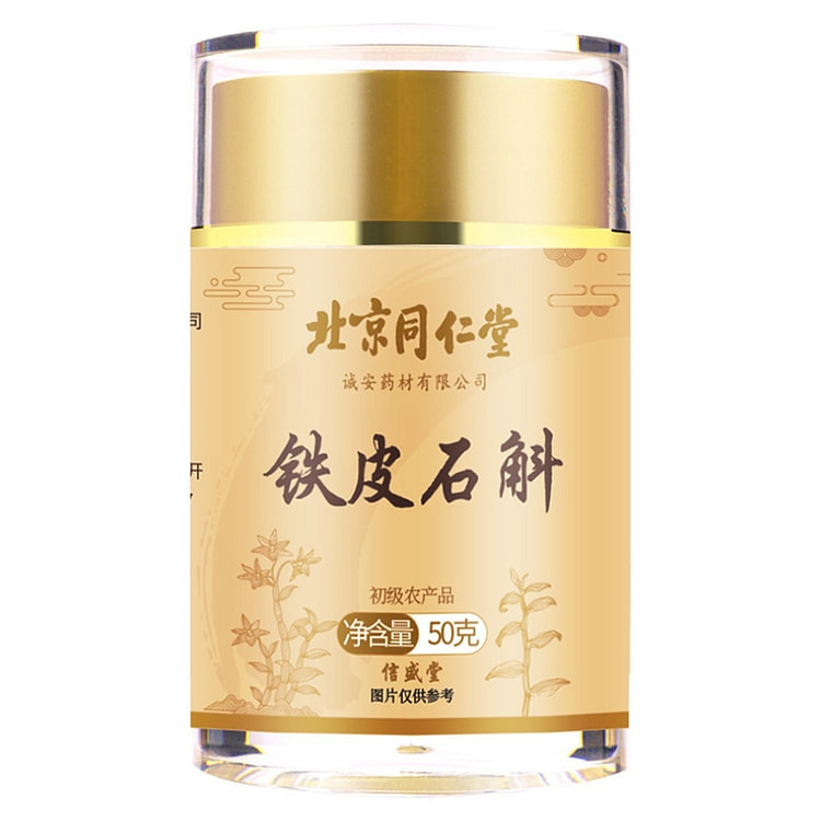 北京同仁堂 安徽霍山 铁皮石斛滋阴清热50g