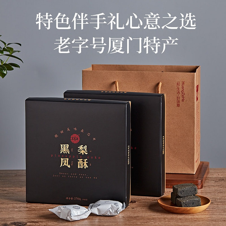 Huangze and Black Pineapple Cake, Xiamen Specialty 540 g
